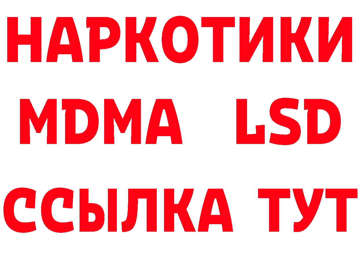 БУТИРАТ GHB ССЫЛКА сайты даркнета MEGA Красновишерск